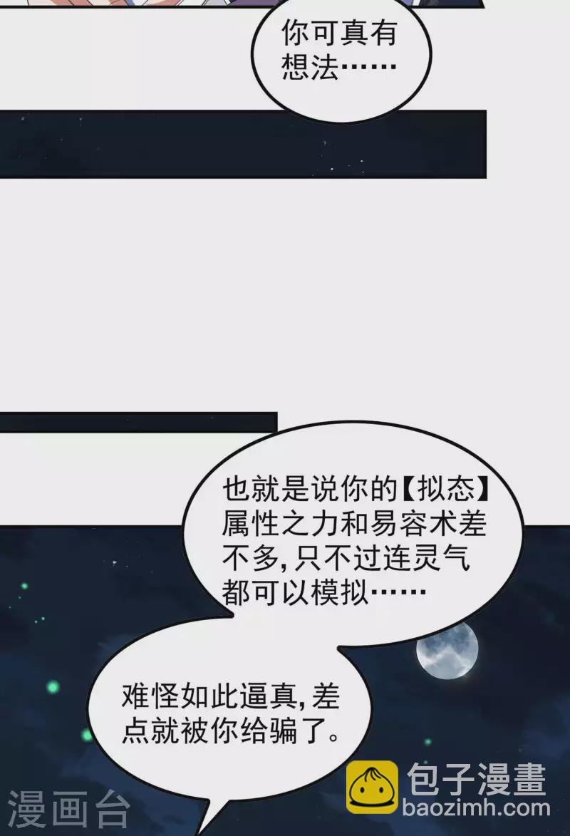 第202话 狂热分子