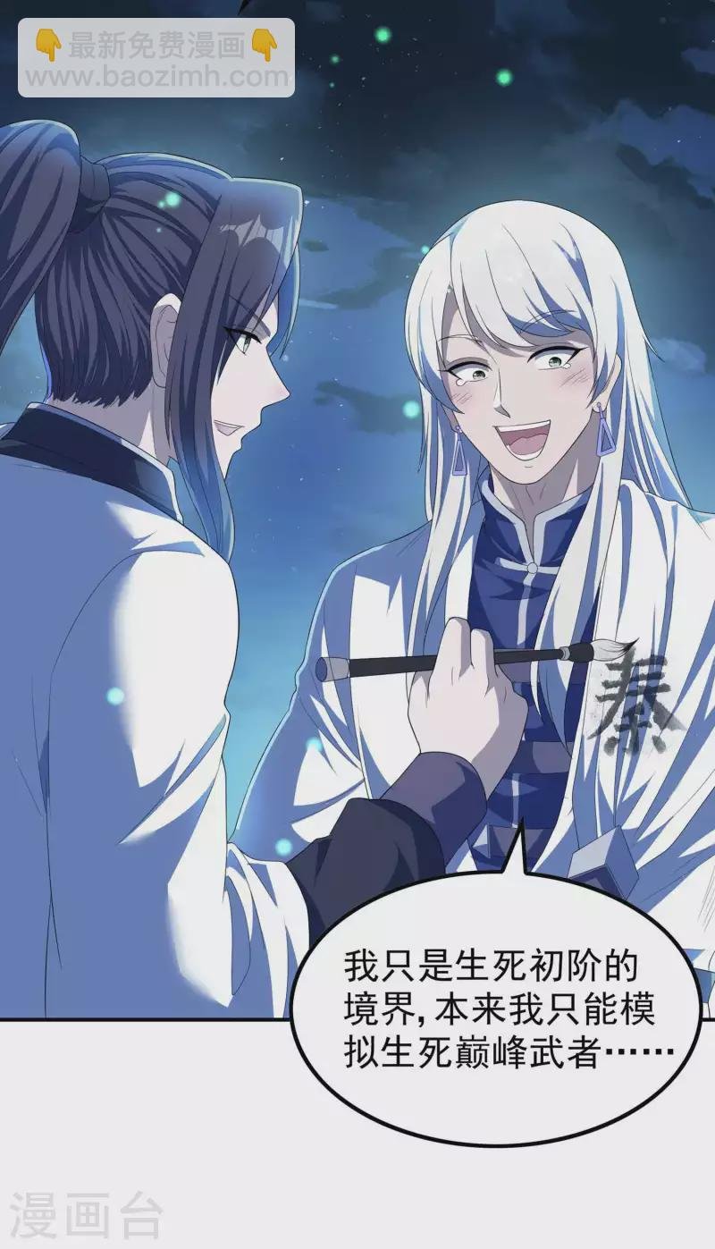 第202话 狂热分子