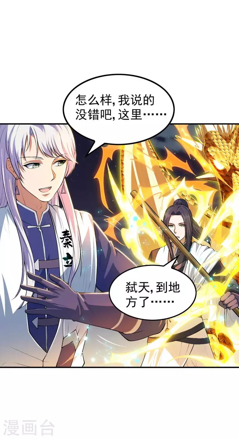 第202话 狂热分子
