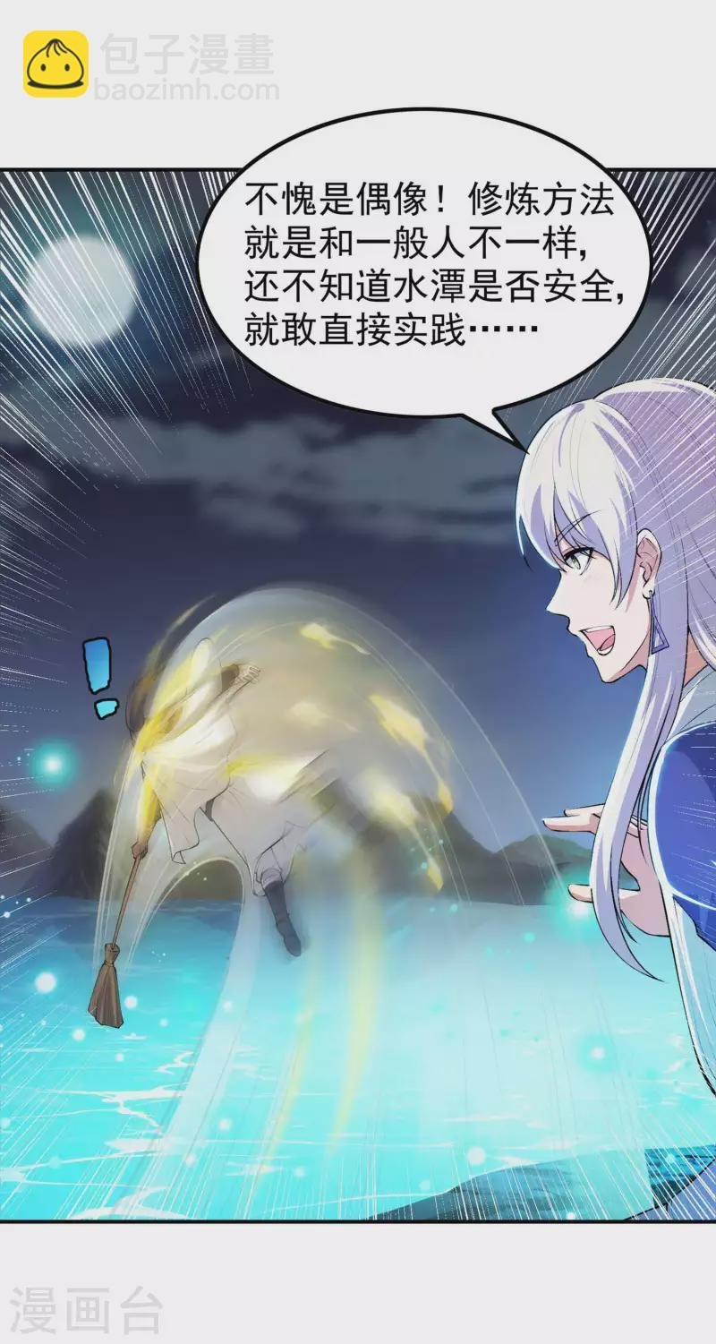 第202话 狂热分子