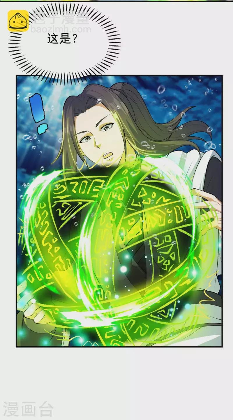 第202话 狂热分子