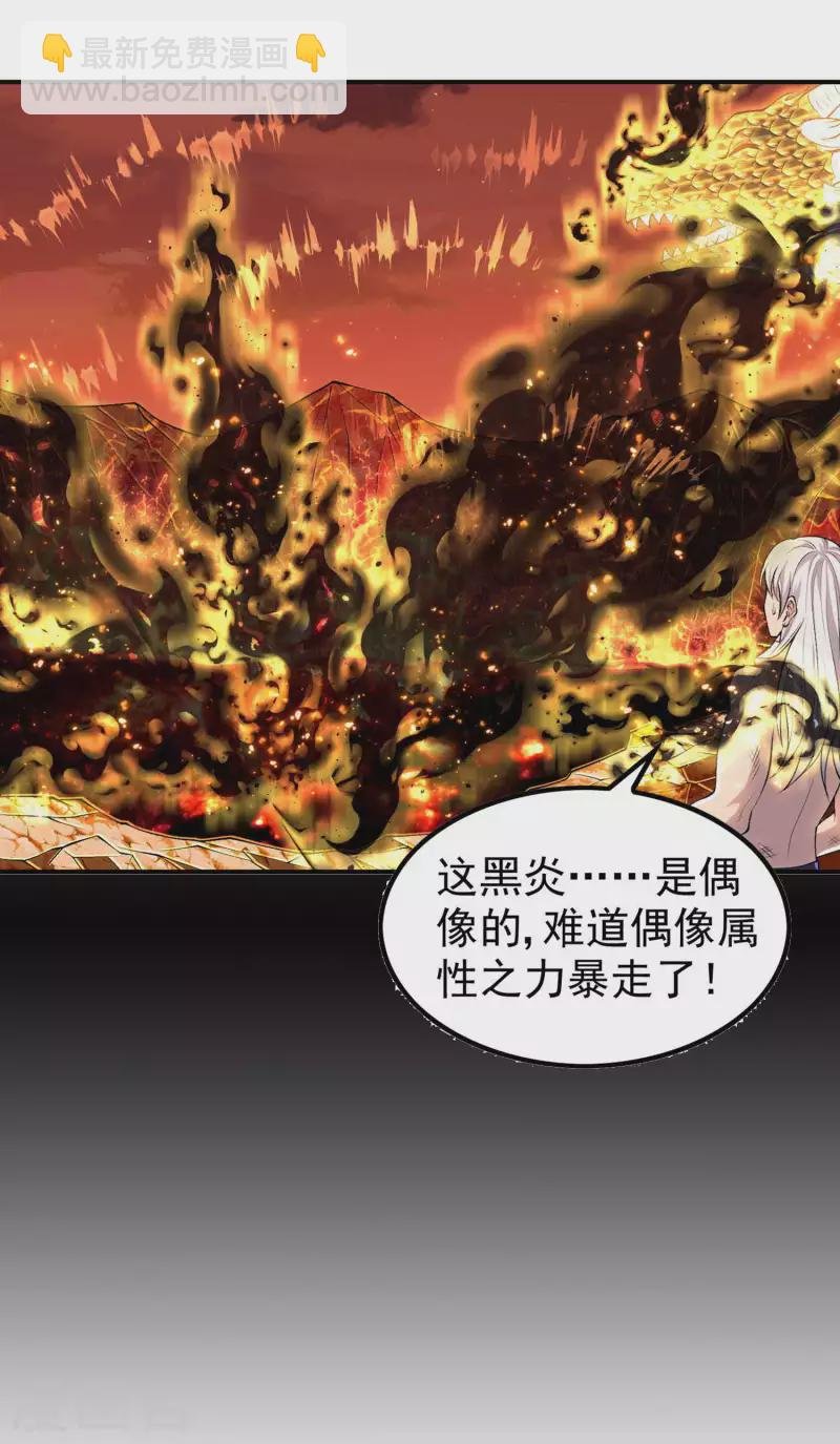 第202话 狂热分子