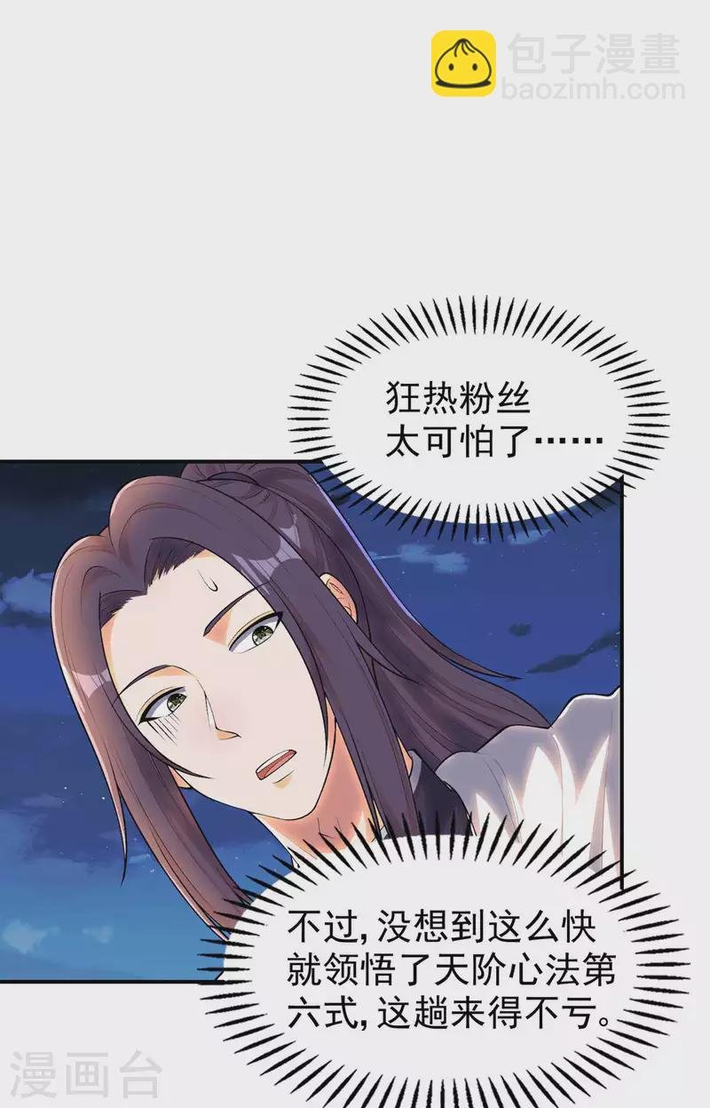 第202话 狂热分子