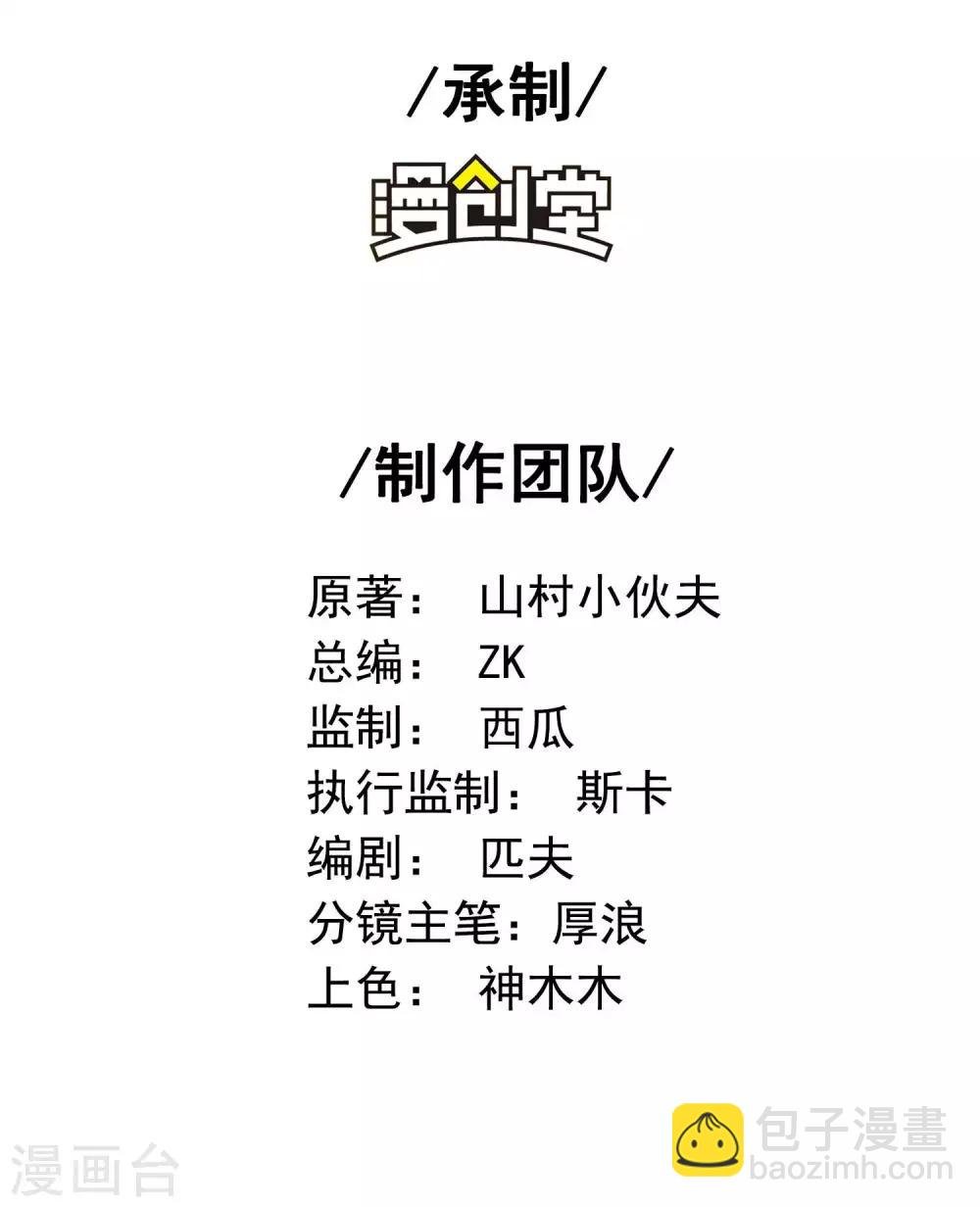 第19话 身正不怕影子斜
