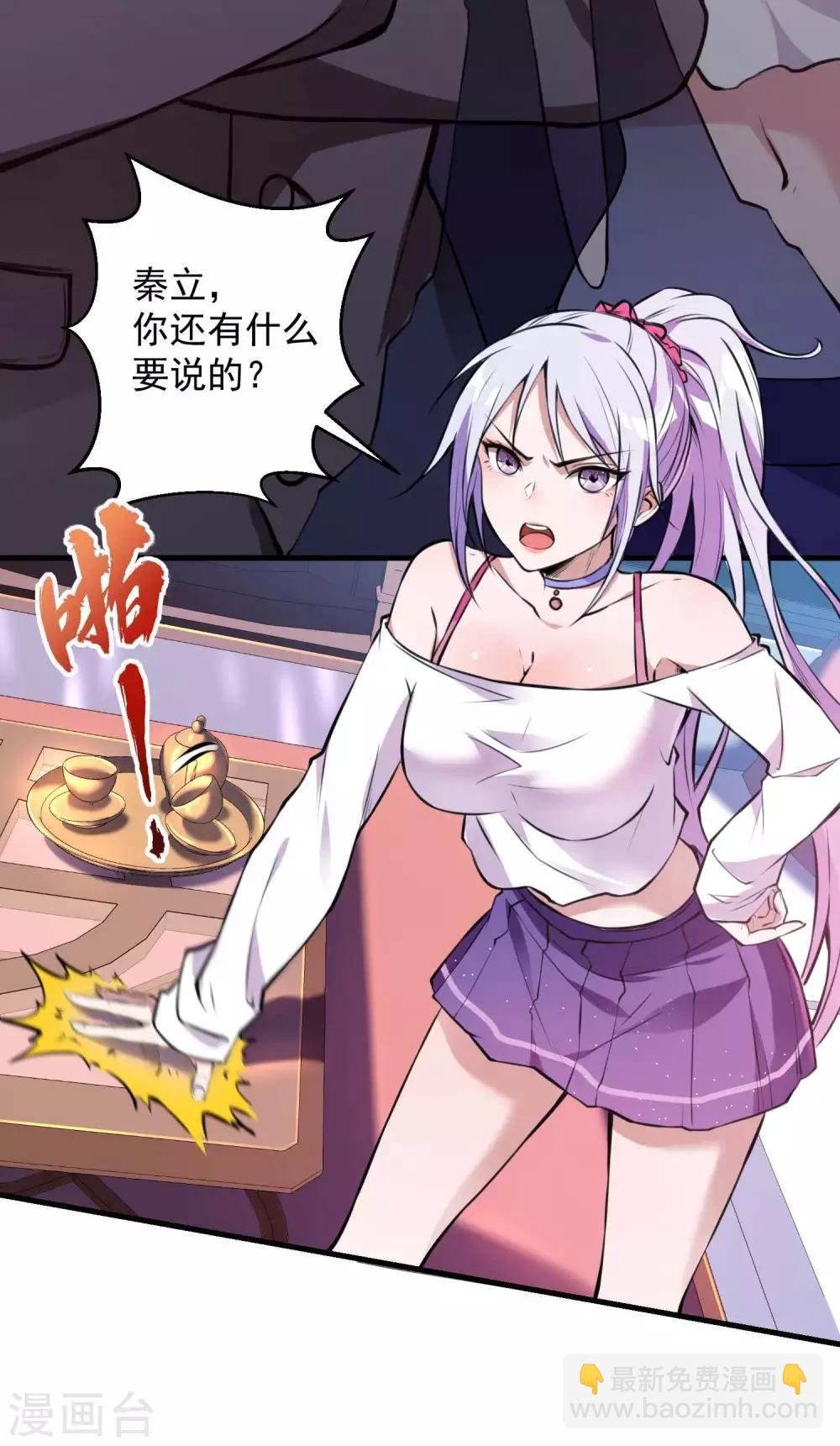 第19话 身正不怕影子斜