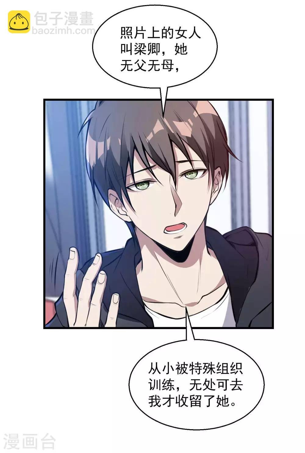 第19话 身正不怕影子斜