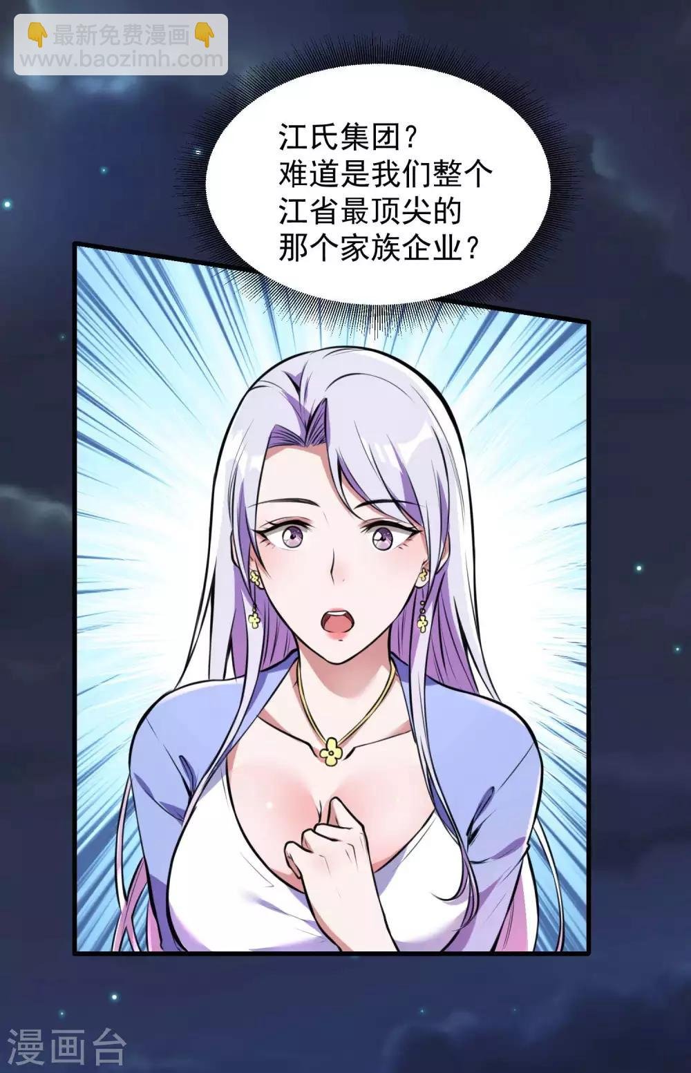 第19话 身正不怕影子斜