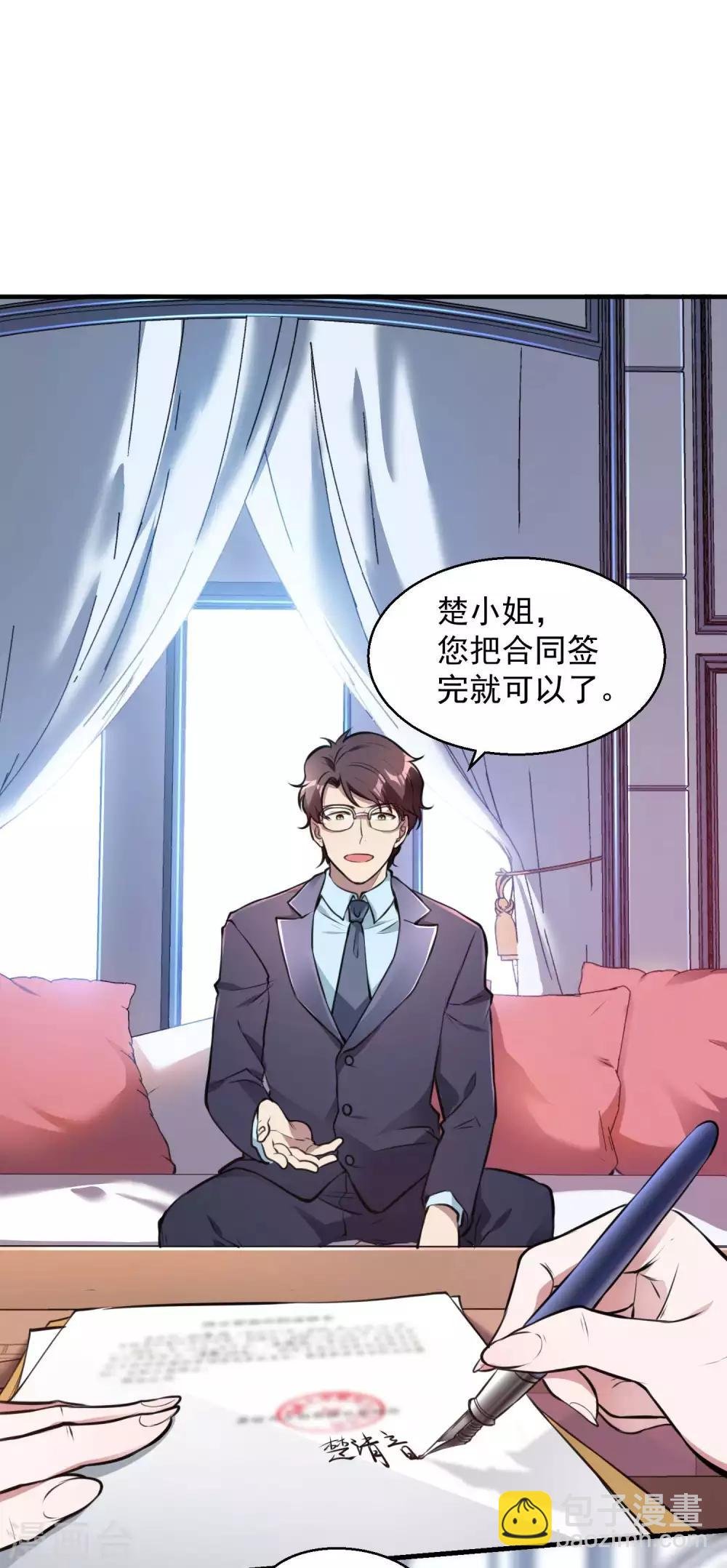 第19话 身正不怕影子斜