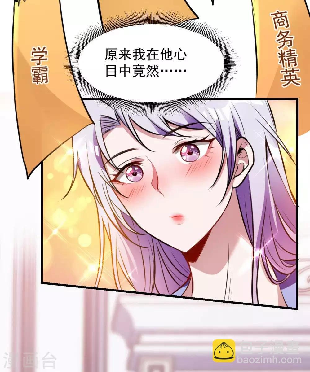 第19话 身正不怕影子斜