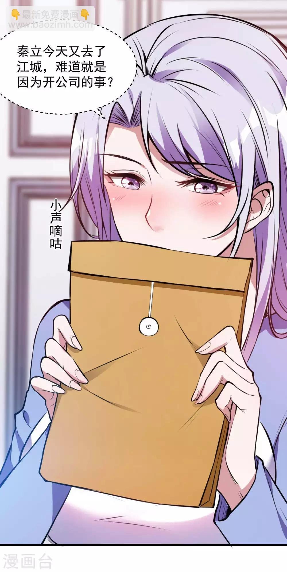 第19话 身正不怕影子斜