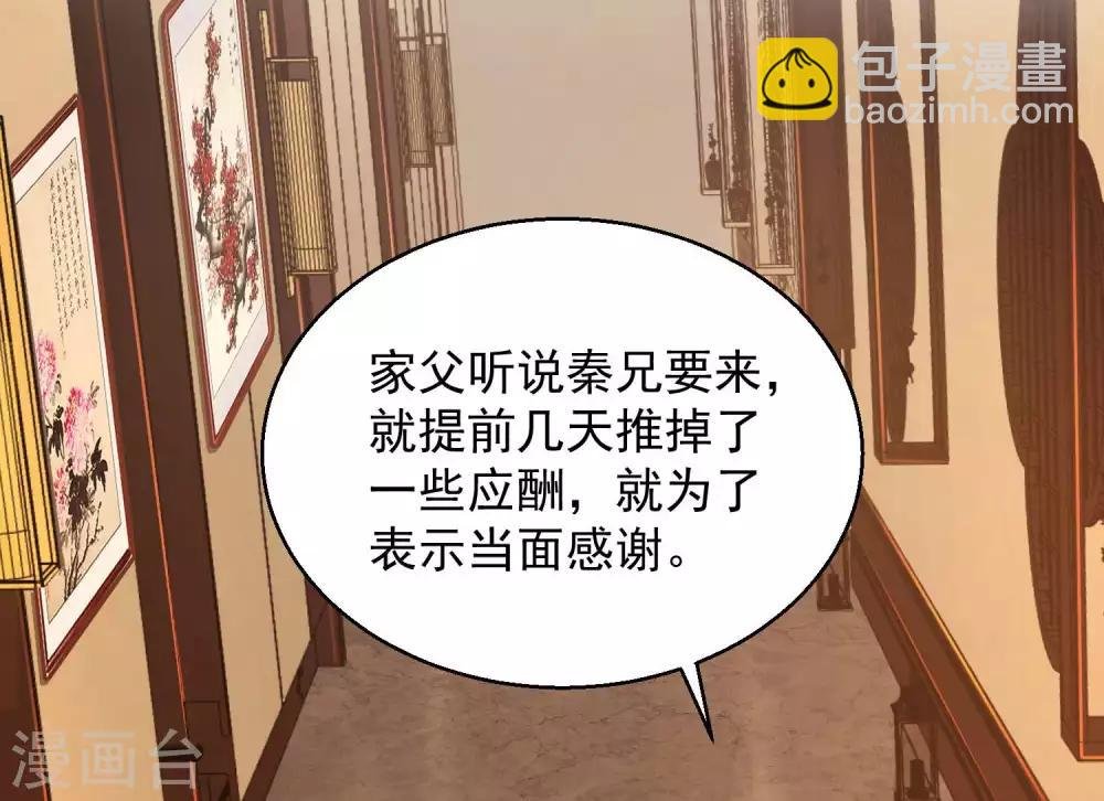 第19话 身正不怕影子斜