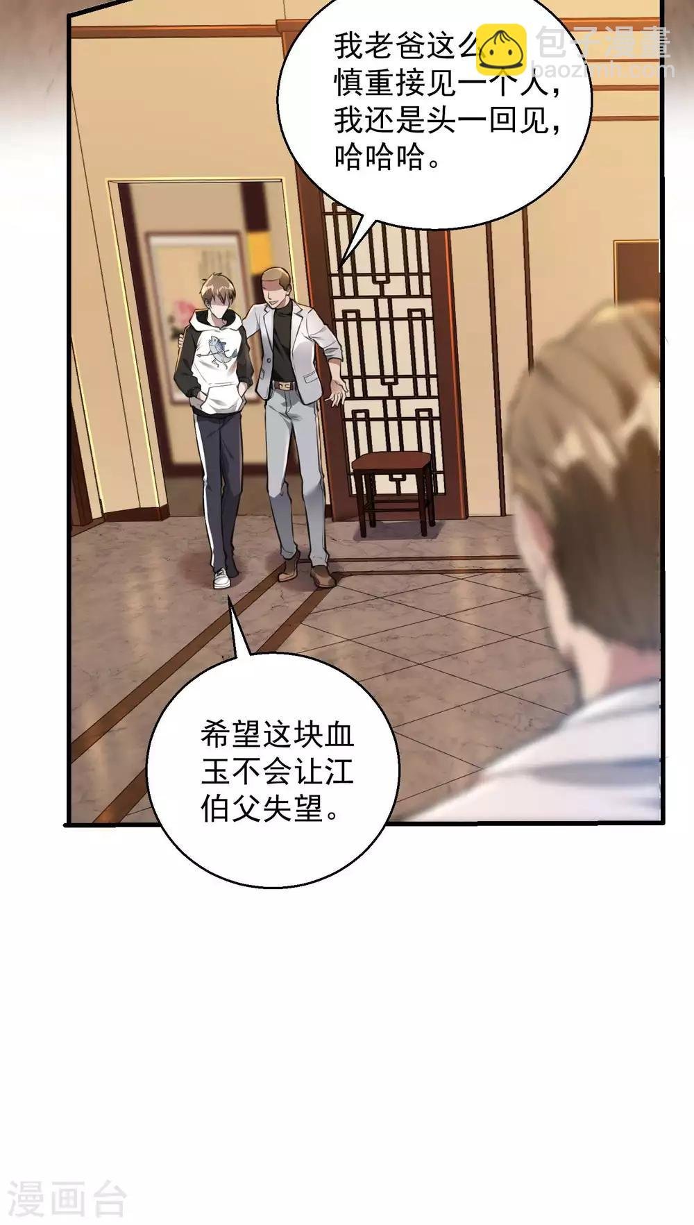 第19话 身正不怕影子斜