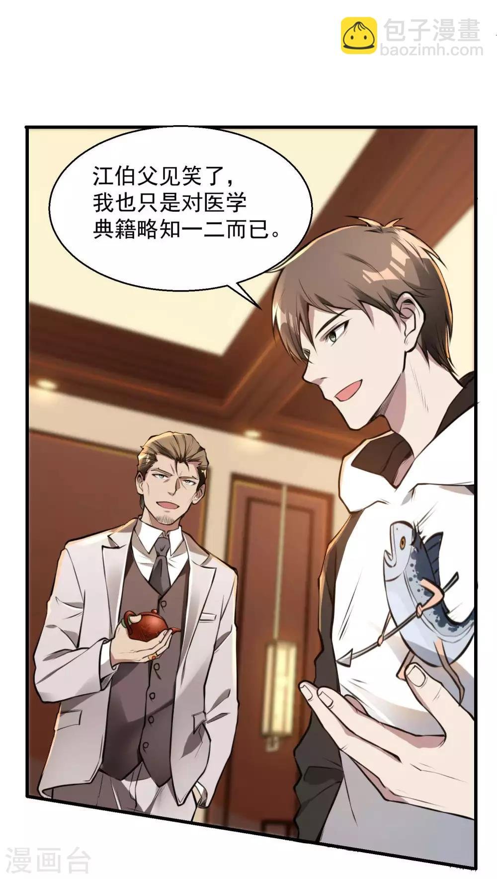 第19话 身正不怕影子斜