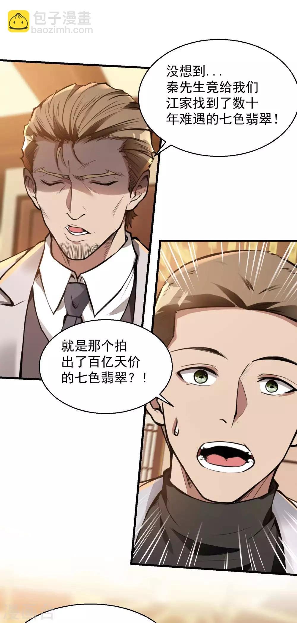 第19话 身正不怕影子斜