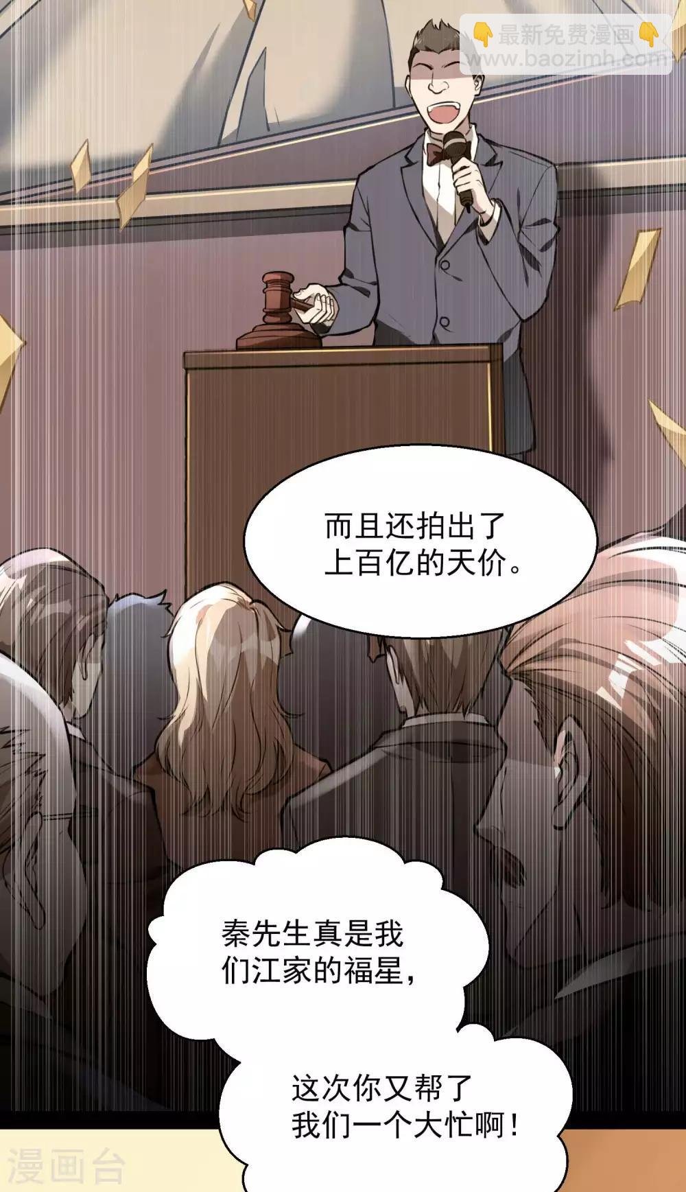 第19话 身正不怕影子斜