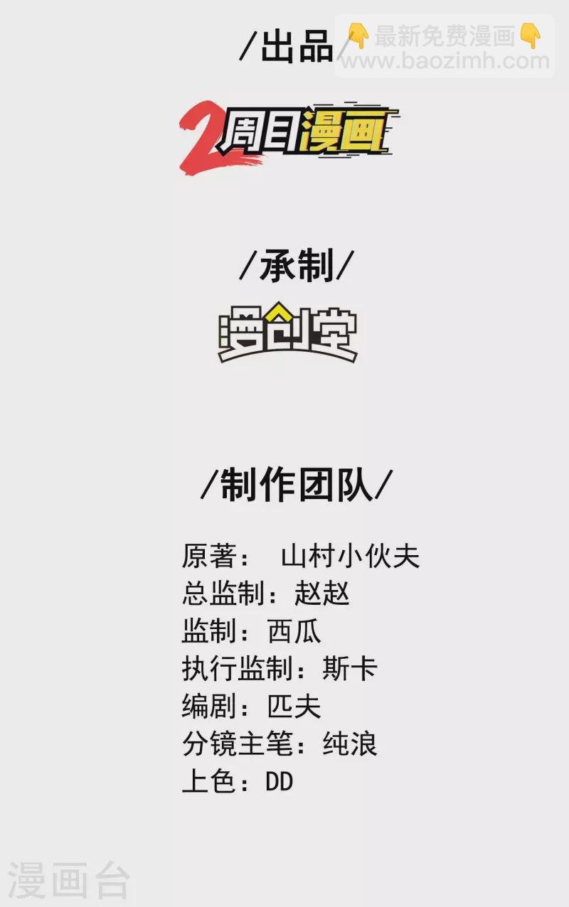 第206话 高兴得太早
