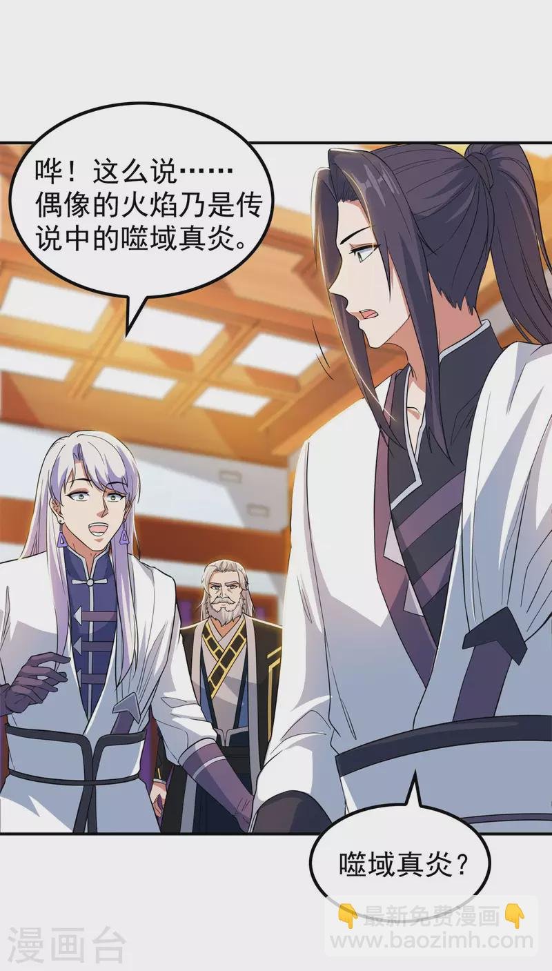 第206话 高兴得太早