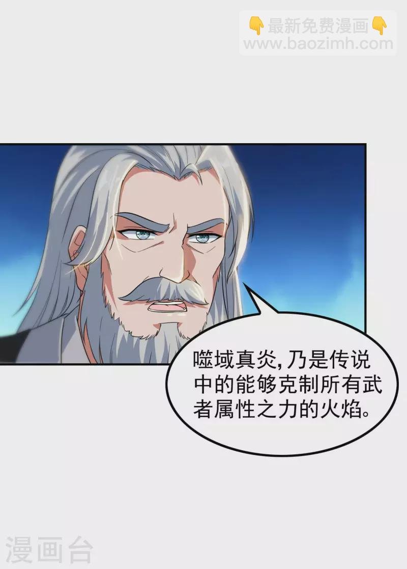 第206话 高兴得太早