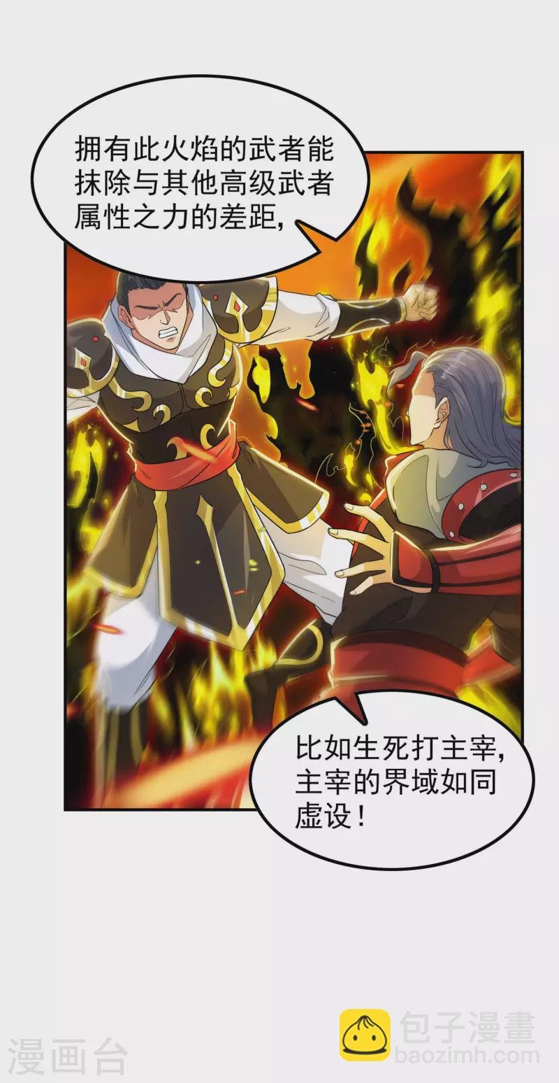 第206话 高兴得太早