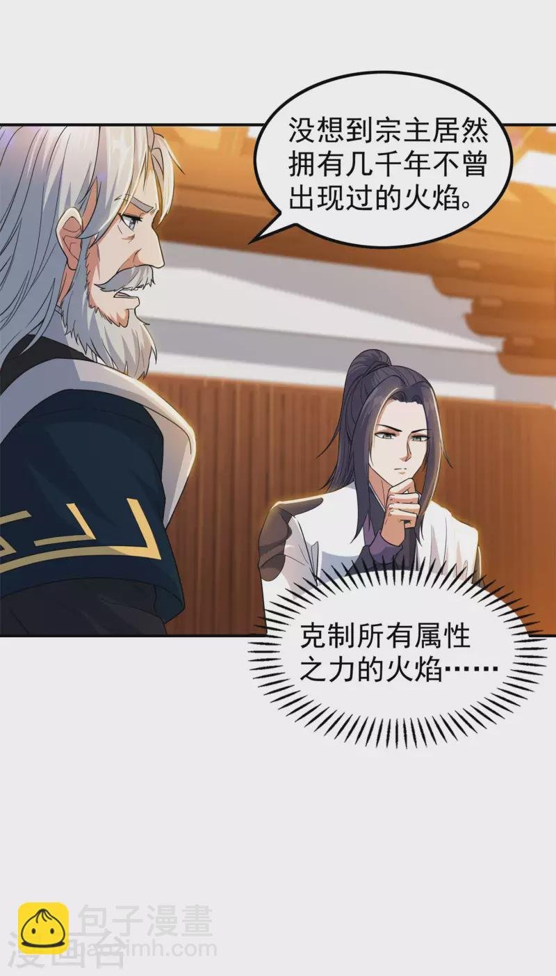 第206话 高兴得太早