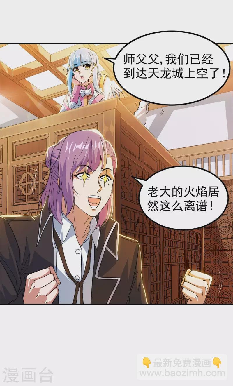 第206话 高兴得太早