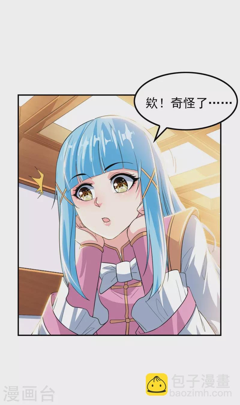 第206话 高兴得太早
