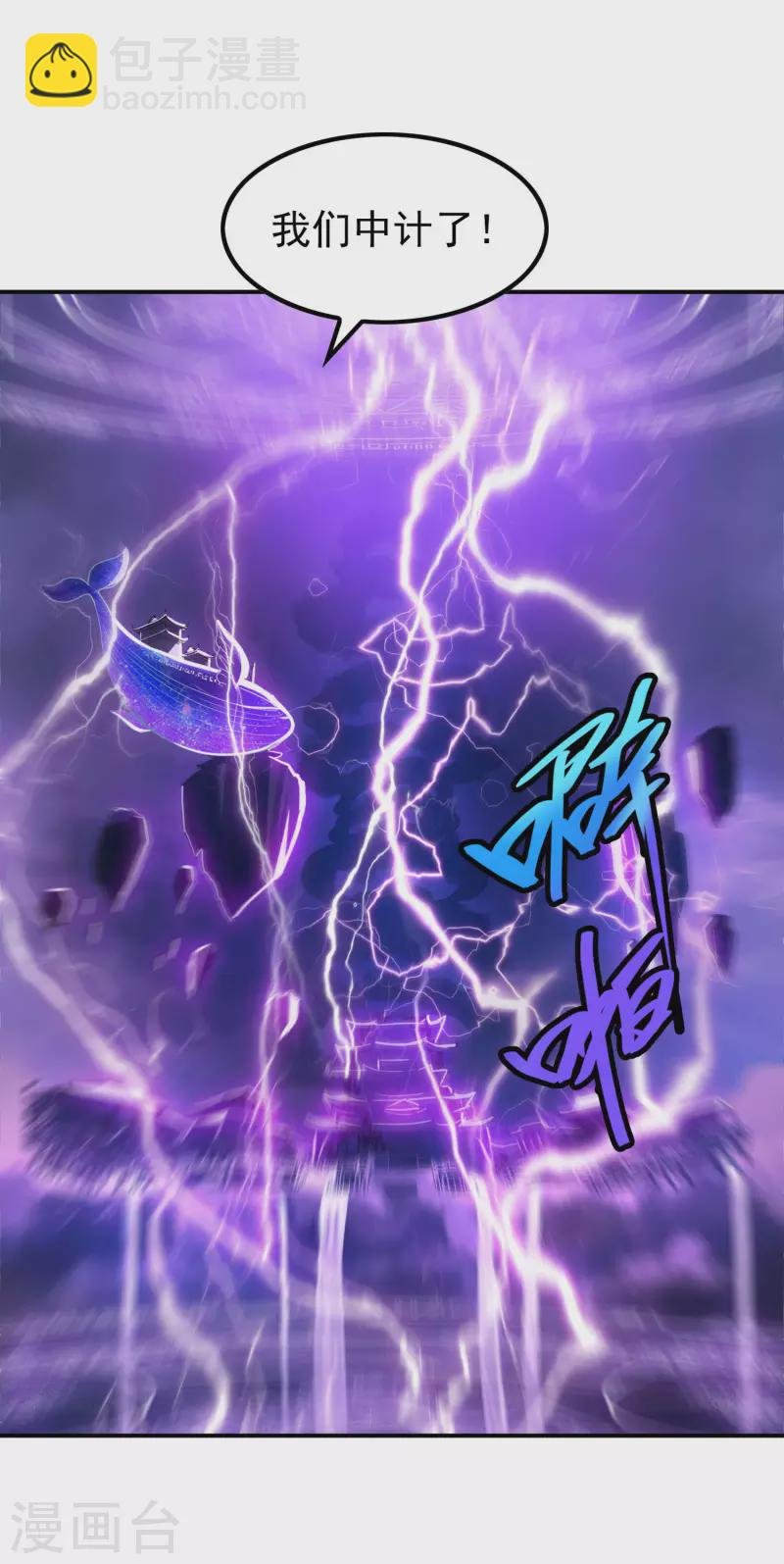 第206话 高兴得太早