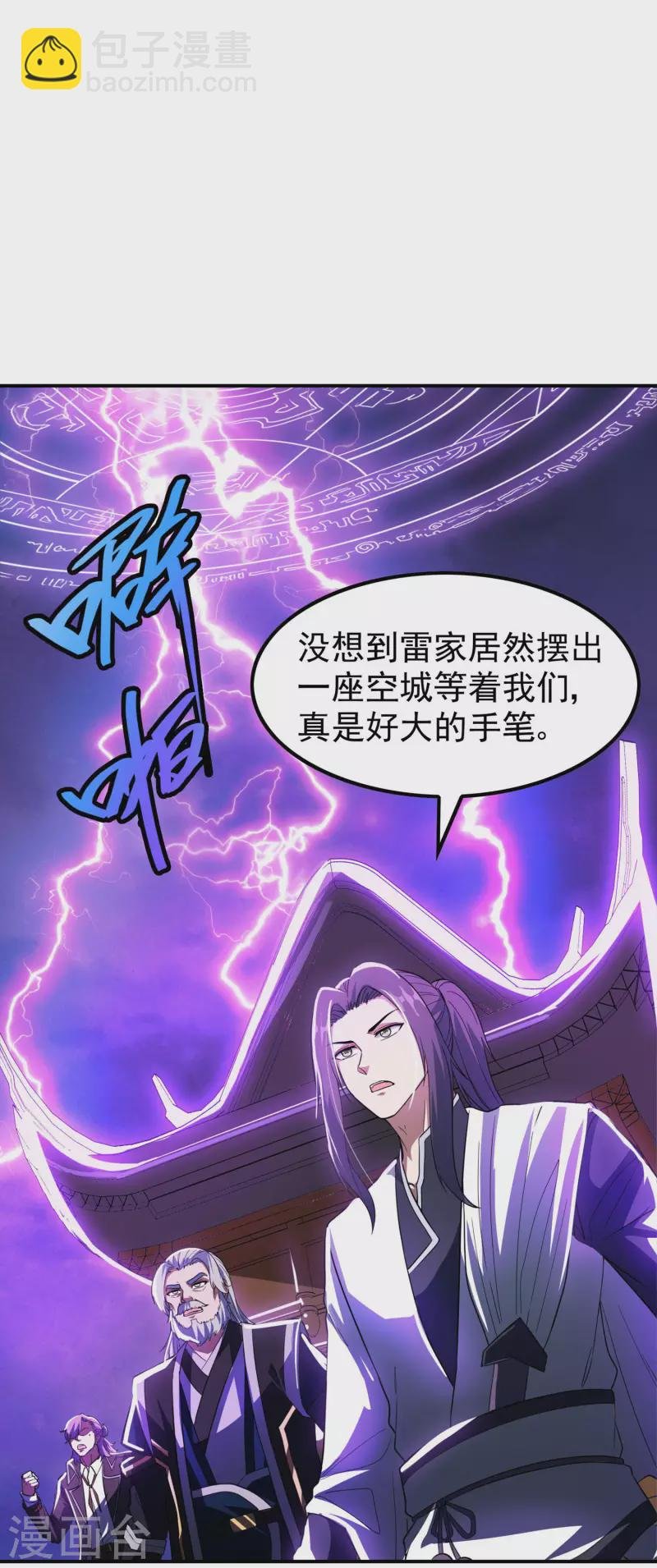 第206话 高兴得太早