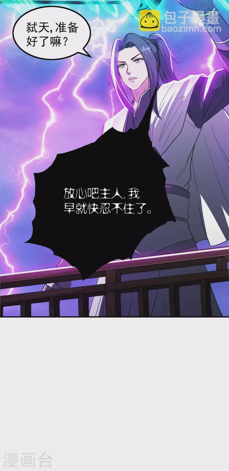 第206话 高兴得太早