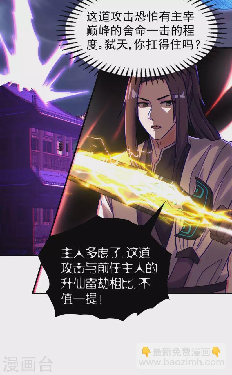 第206话 高兴得太早