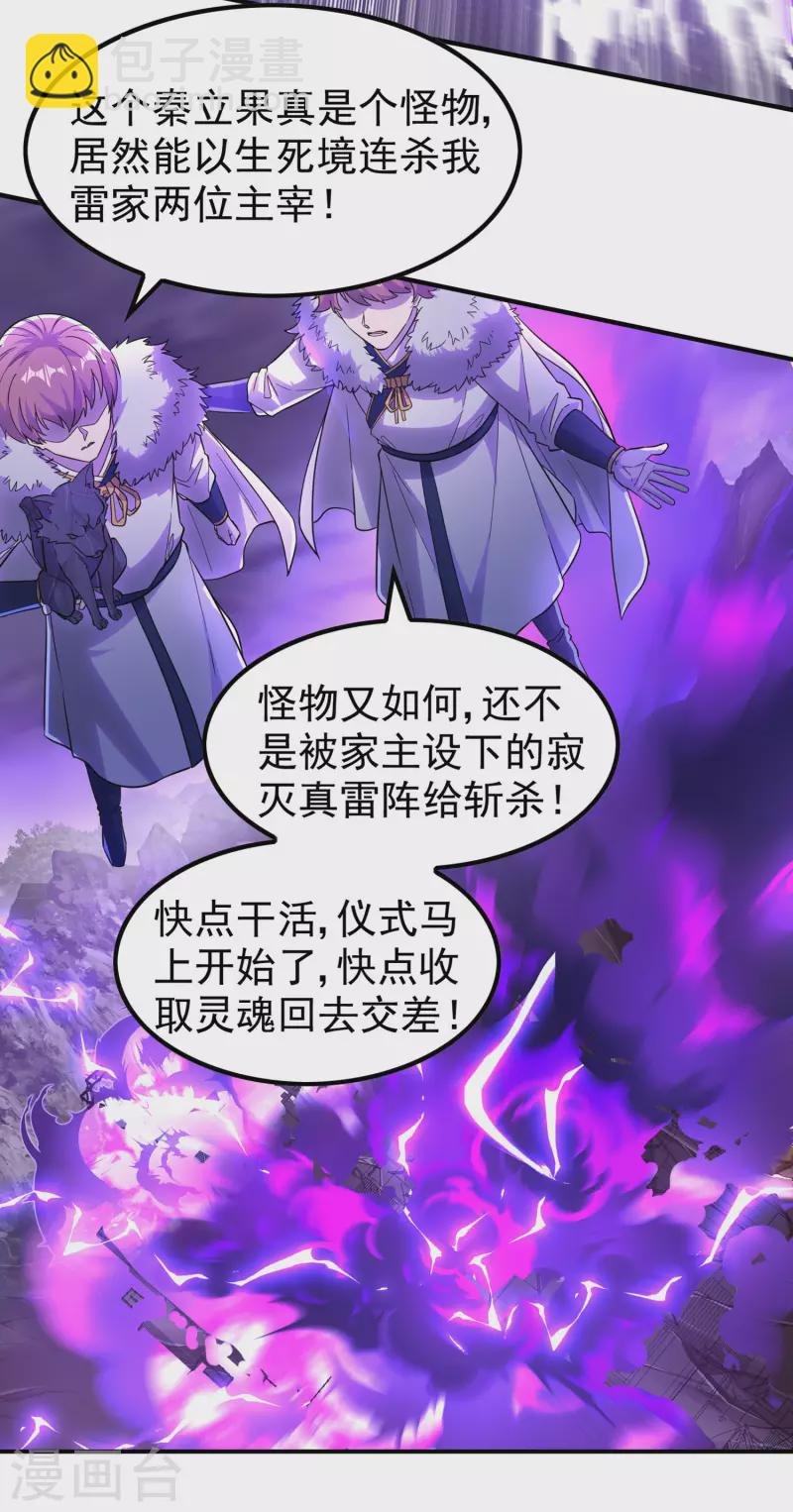 第206话 高兴得太早
