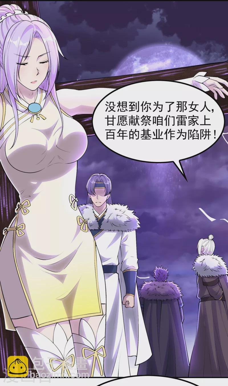 第206话 高兴得太早