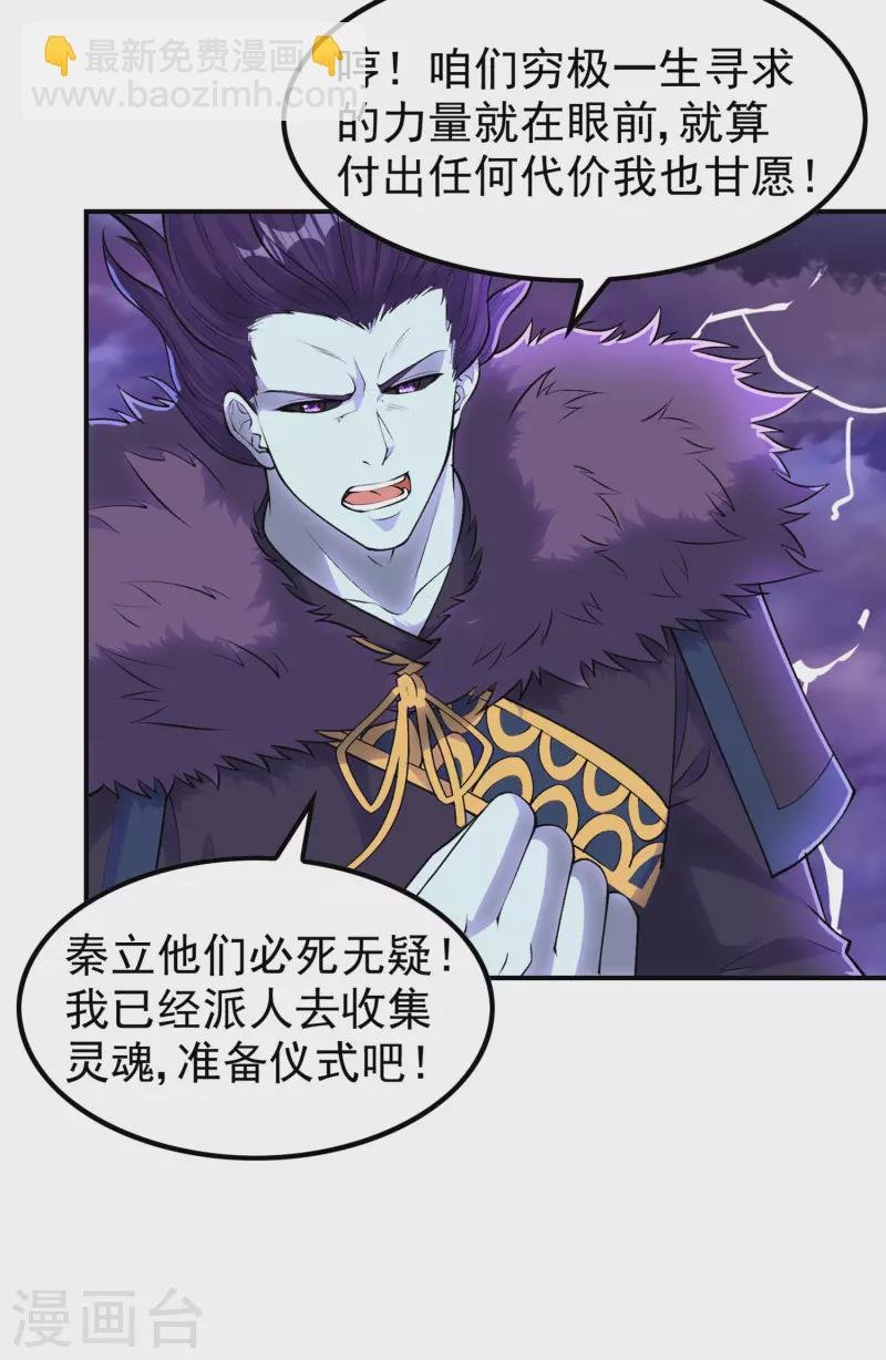第206话 高兴得太早