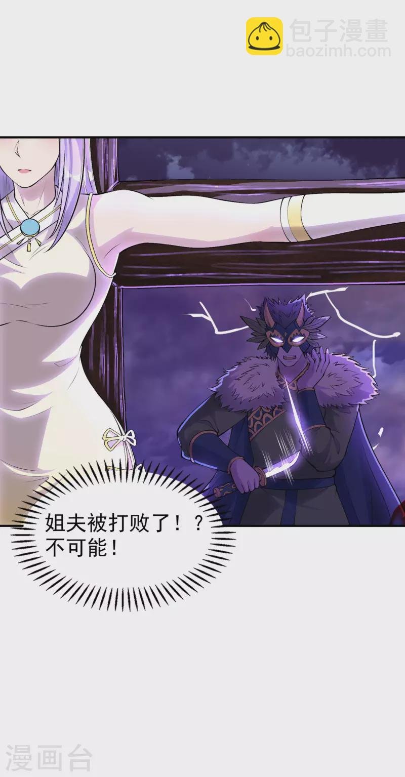 第206话 高兴得太早