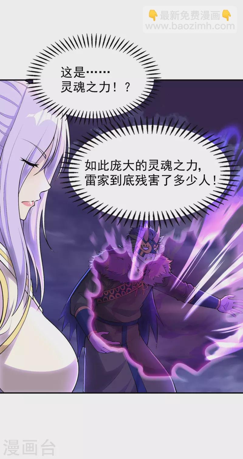 第206话 高兴得太早