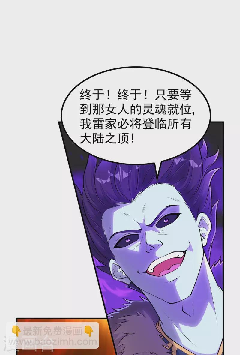第206话 高兴得太早
