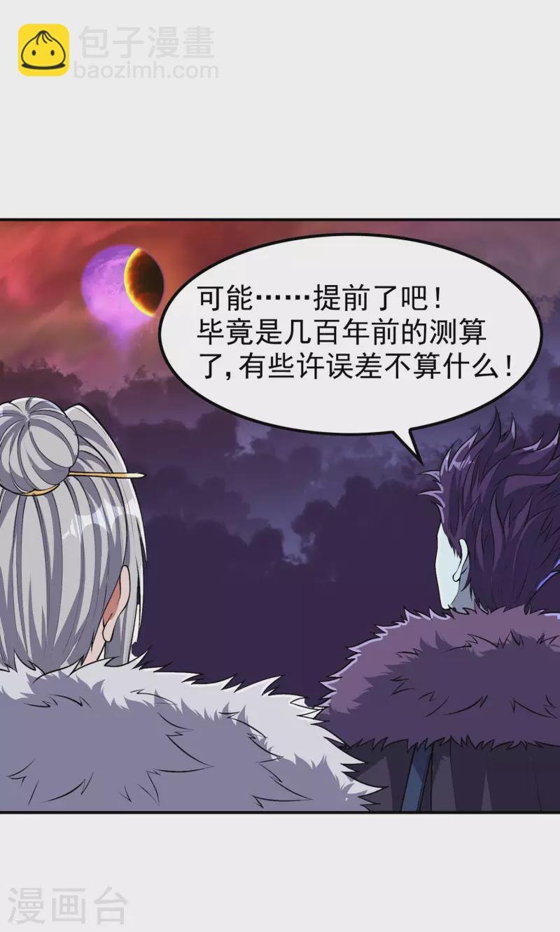 第206话 高兴得太早
