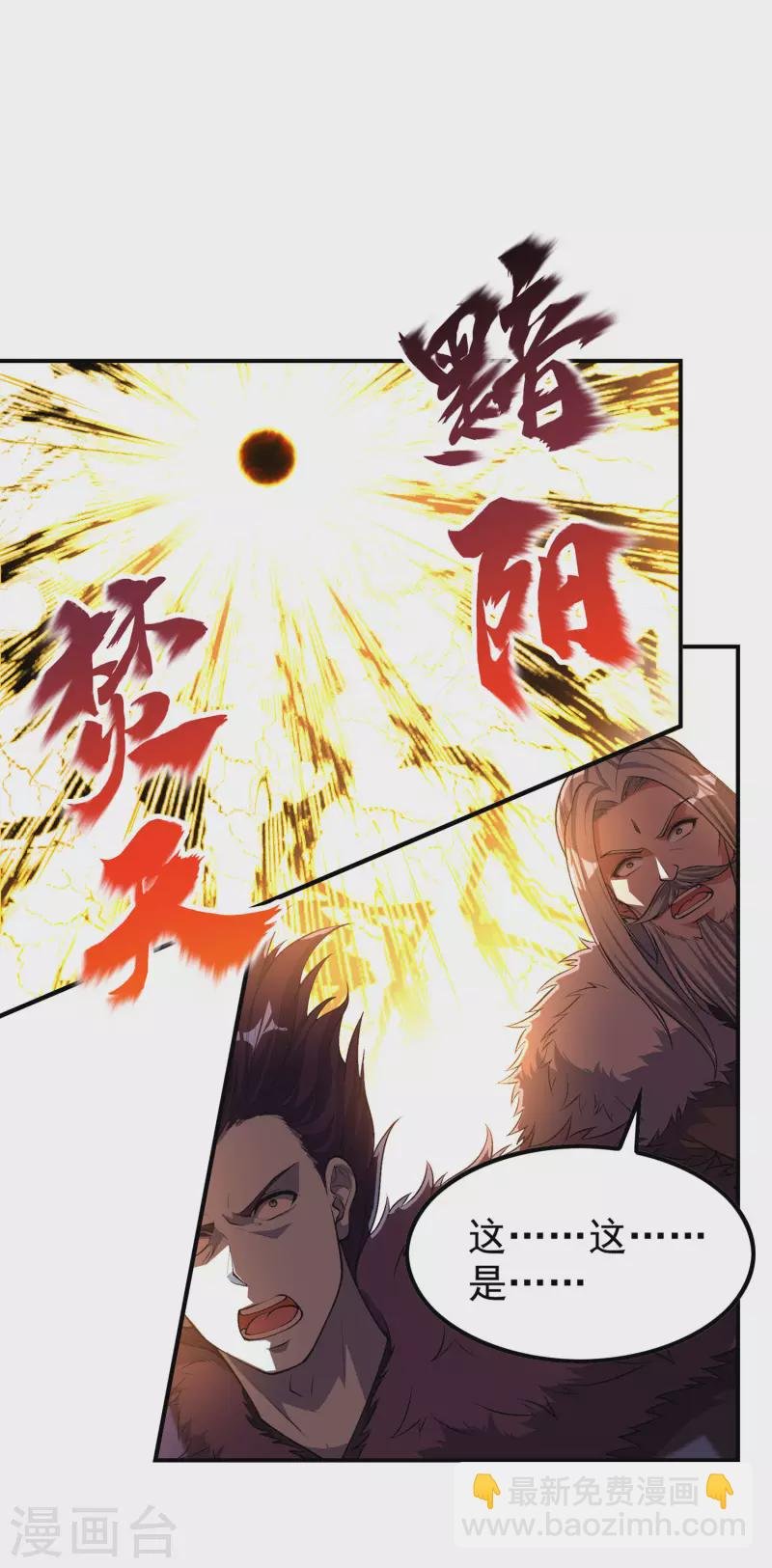 第206话 高兴得太早