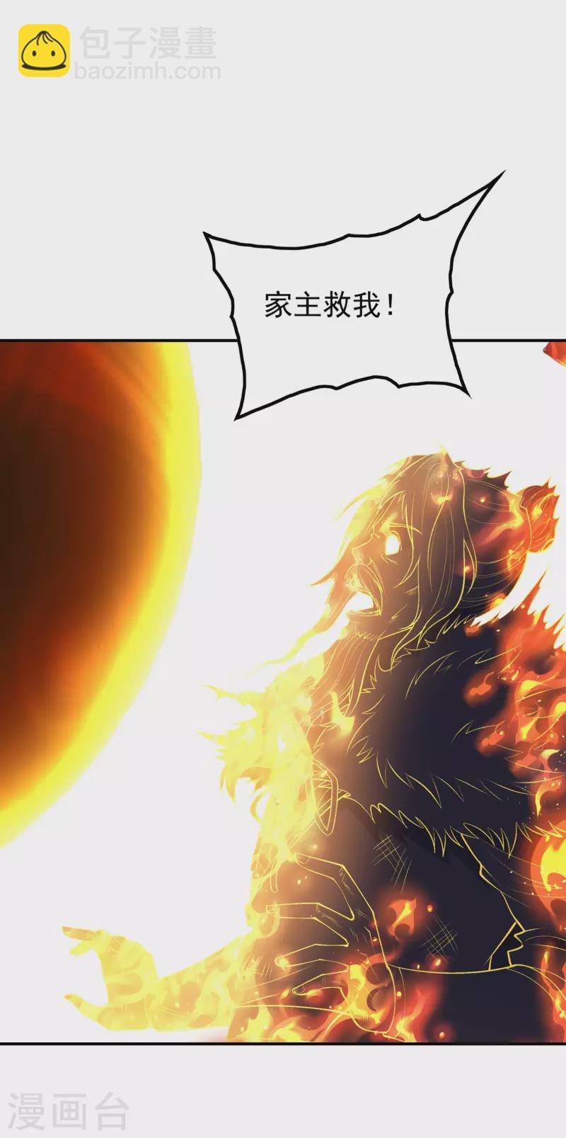 第206话 高兴得太早