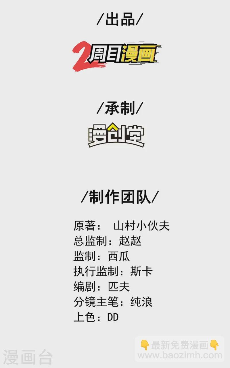第216话 倒数第一