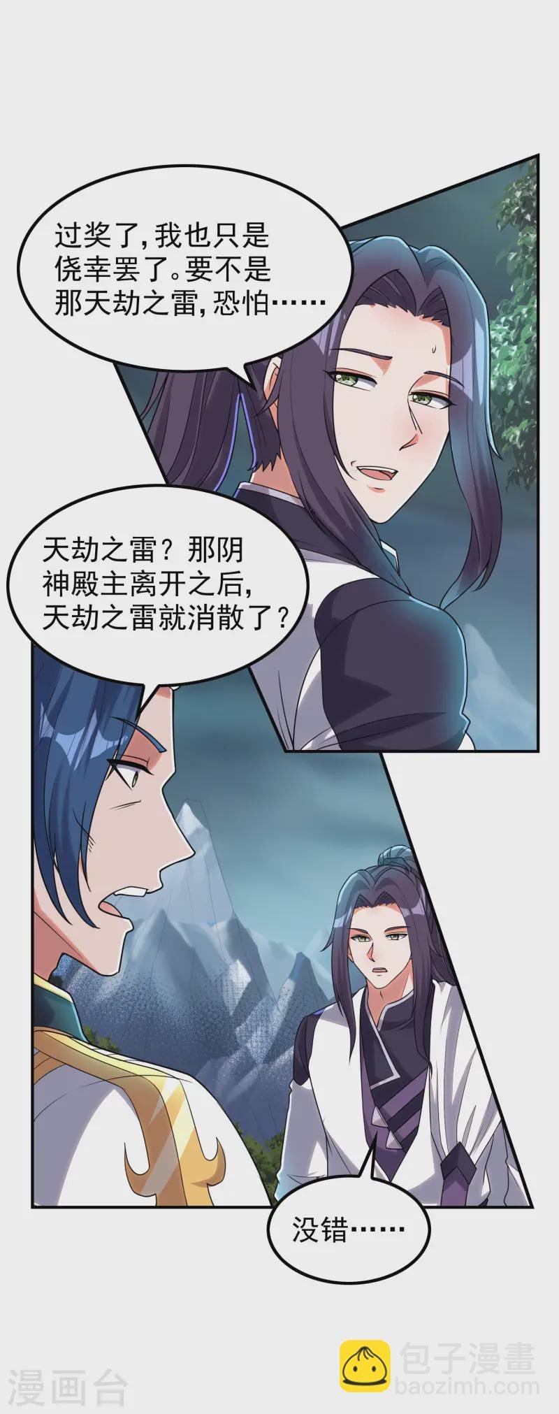 第216话 倒数第一