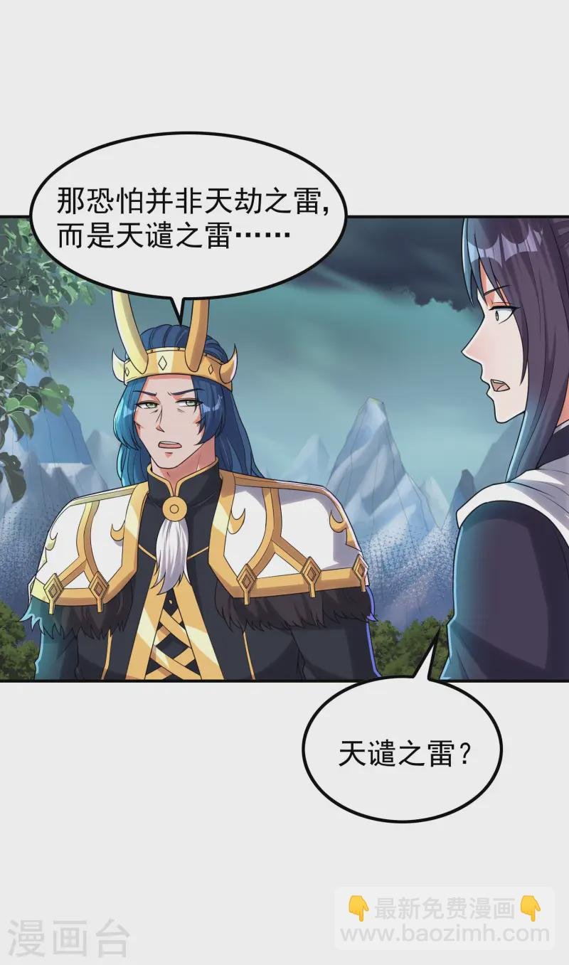 第216话 倒数第一