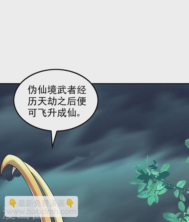 第216话 倒数第一