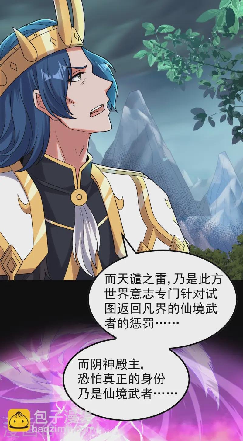第216话 倒数第一