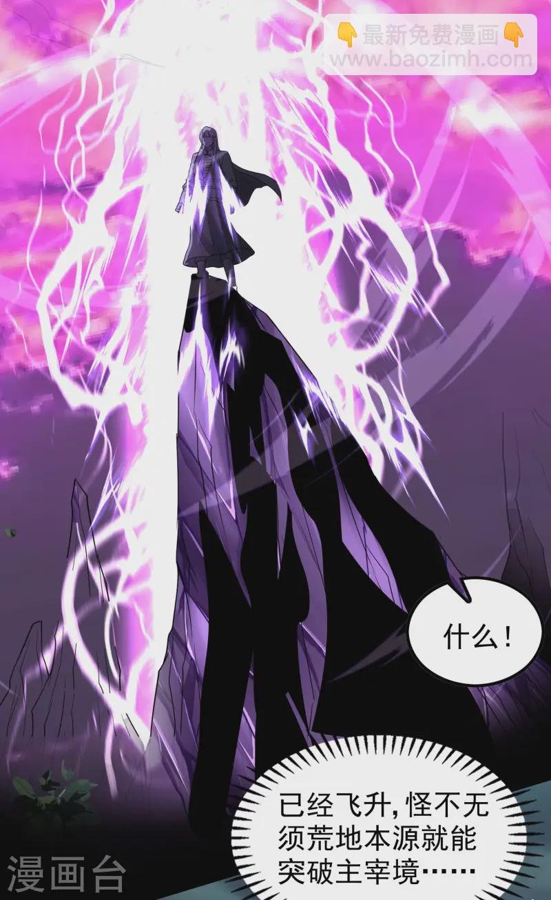 第216话 倒数第一