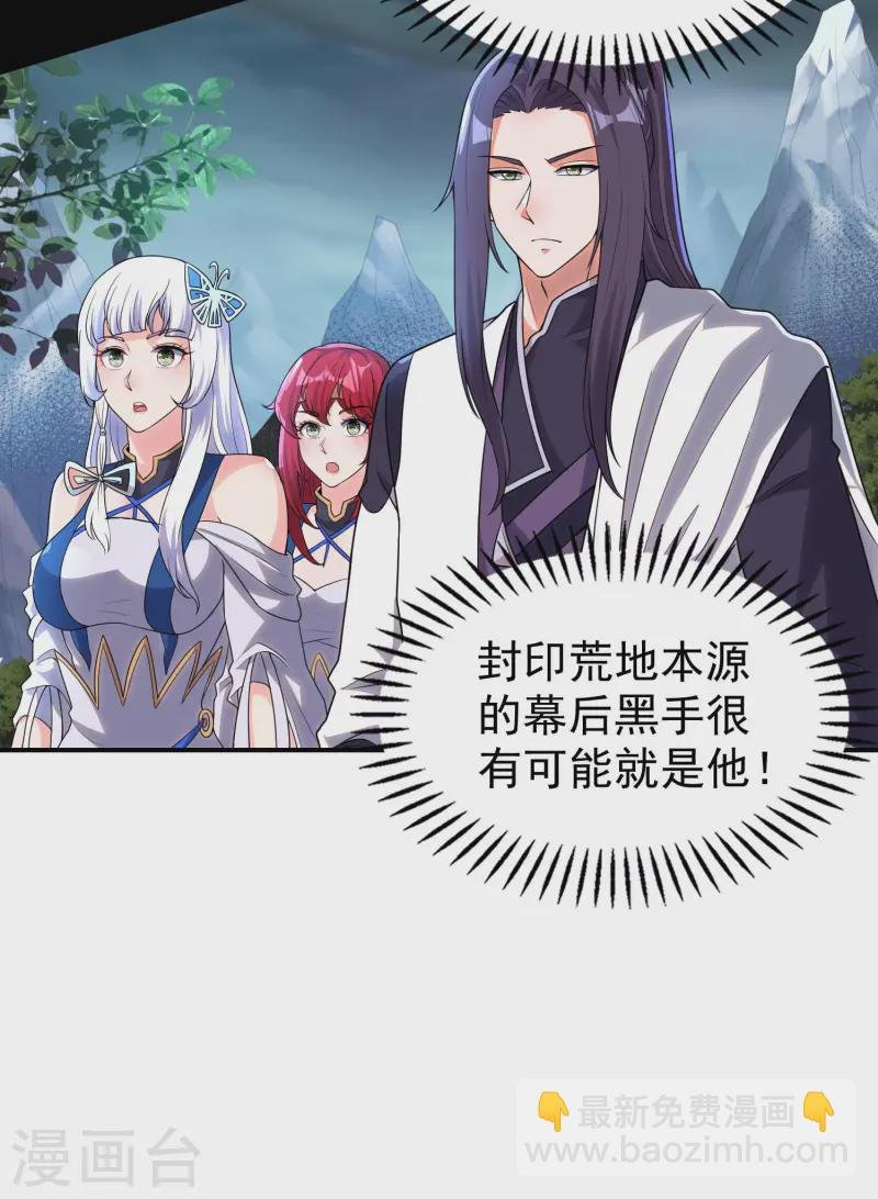 第216话 倒数第一