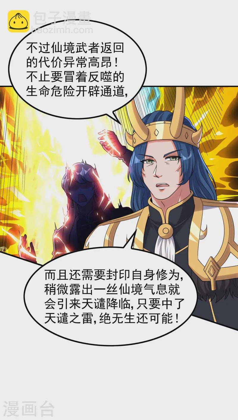 第216话 倒数第一
