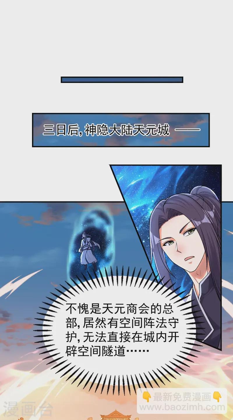 第216话 倒数第一