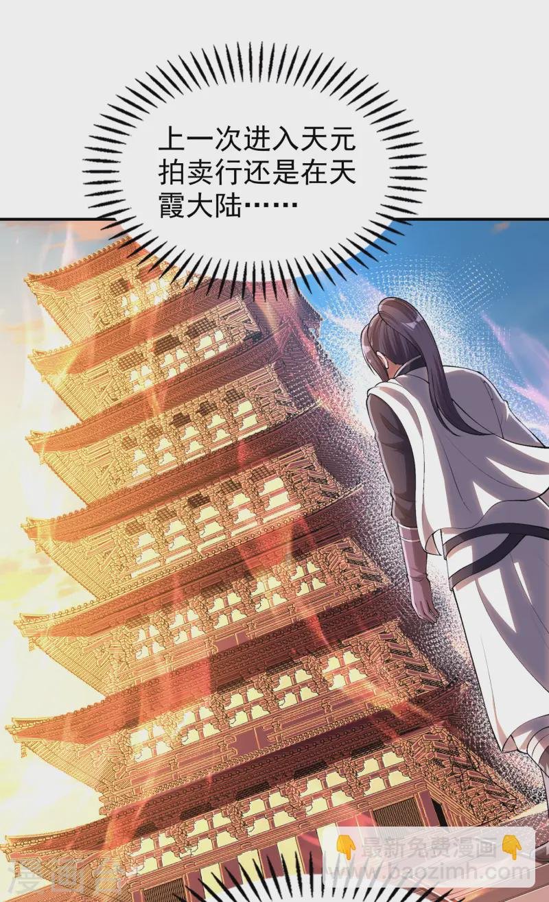 第216话 倒数第一