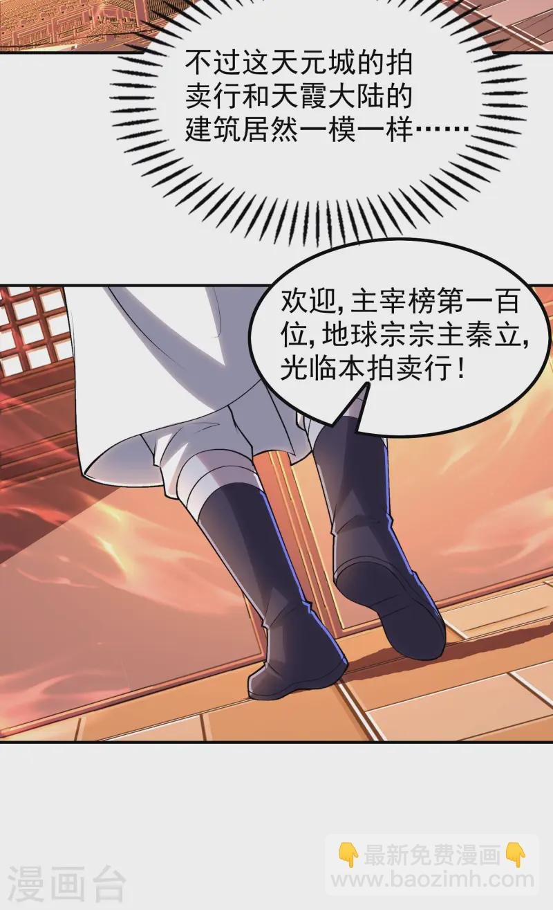 第216话 倒数第一